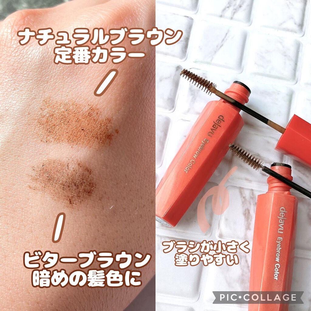 フィルム眉カラー/デジャヴュ/眉マスカラを使ったクチコミ(4枚目)