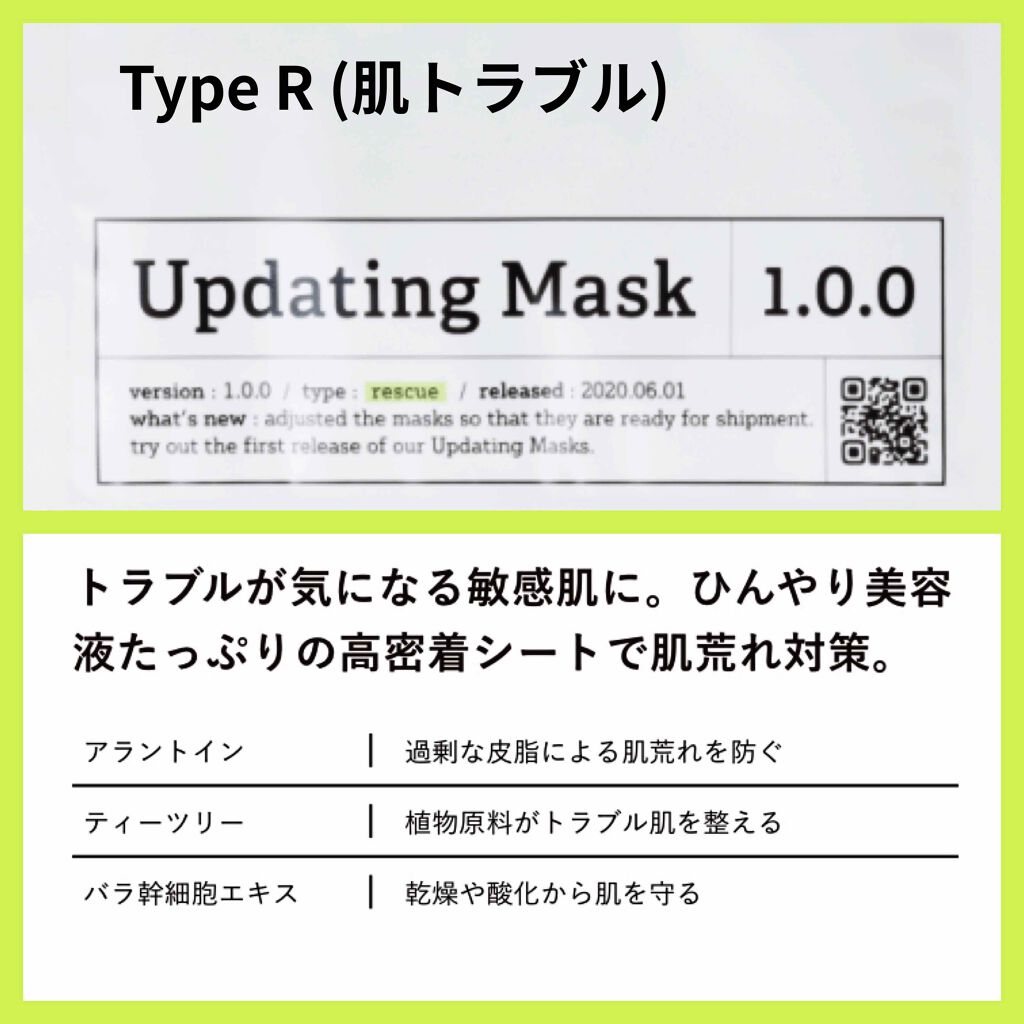 Updating Mask 1.0.0 Type RïŒèãã©ãã«ïŒïŒrescue 1ã»ãã5æå
¥ã/meol/ã·ãŒããã¹ã¯ã»ããã¯ã䜿ã£ãã¯ãã³ãïŒ2æç®ïŒ