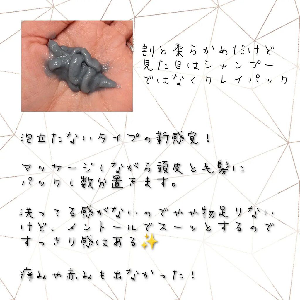 クレイクリームシャンプー（モイスト）/cocone/市販シャンプーを使ったクチコミ（2枚目）