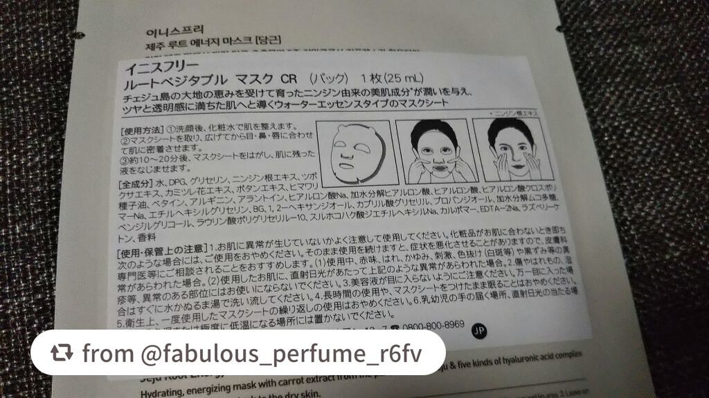 ルートベジタブル マスク/innisfree/シートマスク・パックを使ったクチコミ(3枚目)