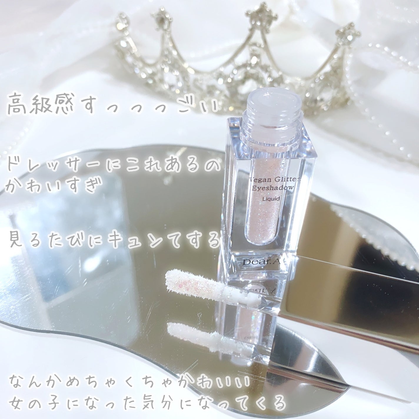 グリッターアイシャドウ/Dear.A/グリッターを使ったクチコミ(3枚目)