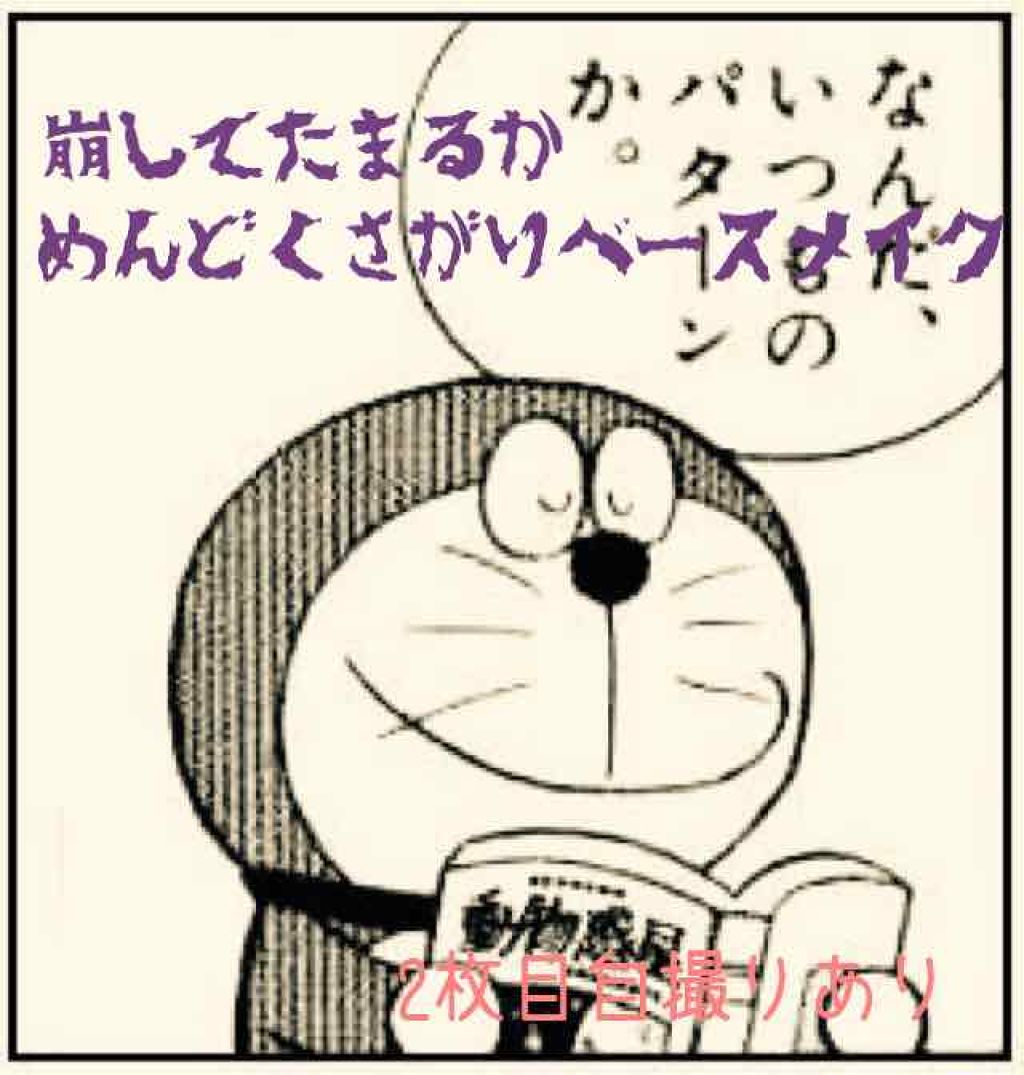 エッグポア シルキーサンプライマー/TONYMOLY/化粧下地を使ったクチコミ（1枚目）