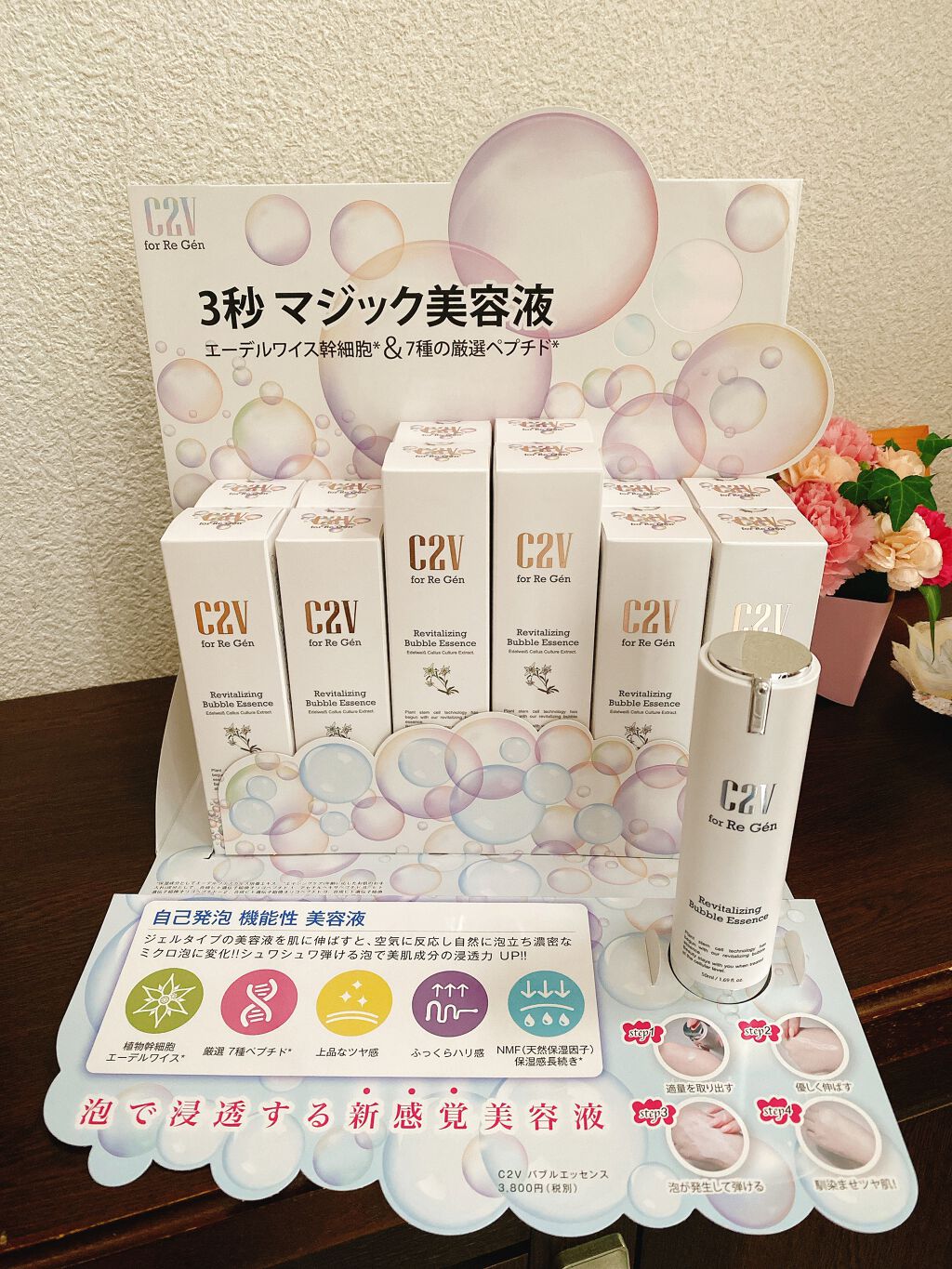 C2V リバイタライジング バブルエッセンス/C2V/美容液を使ったクチコミ（1枚目）