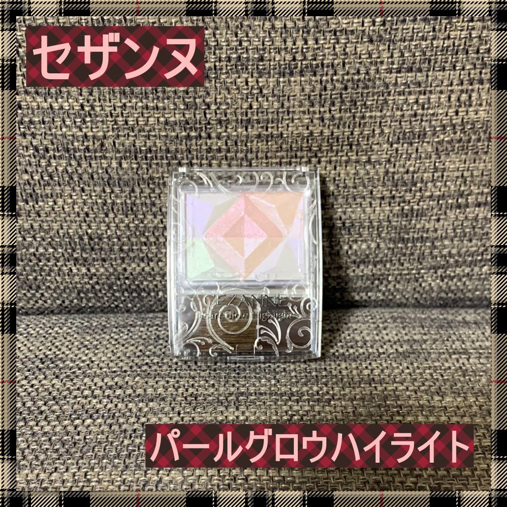 パールグロウハイライト/CEZANNE/ハイライト・シェーディングを使ったクチコミ（1枚目）
