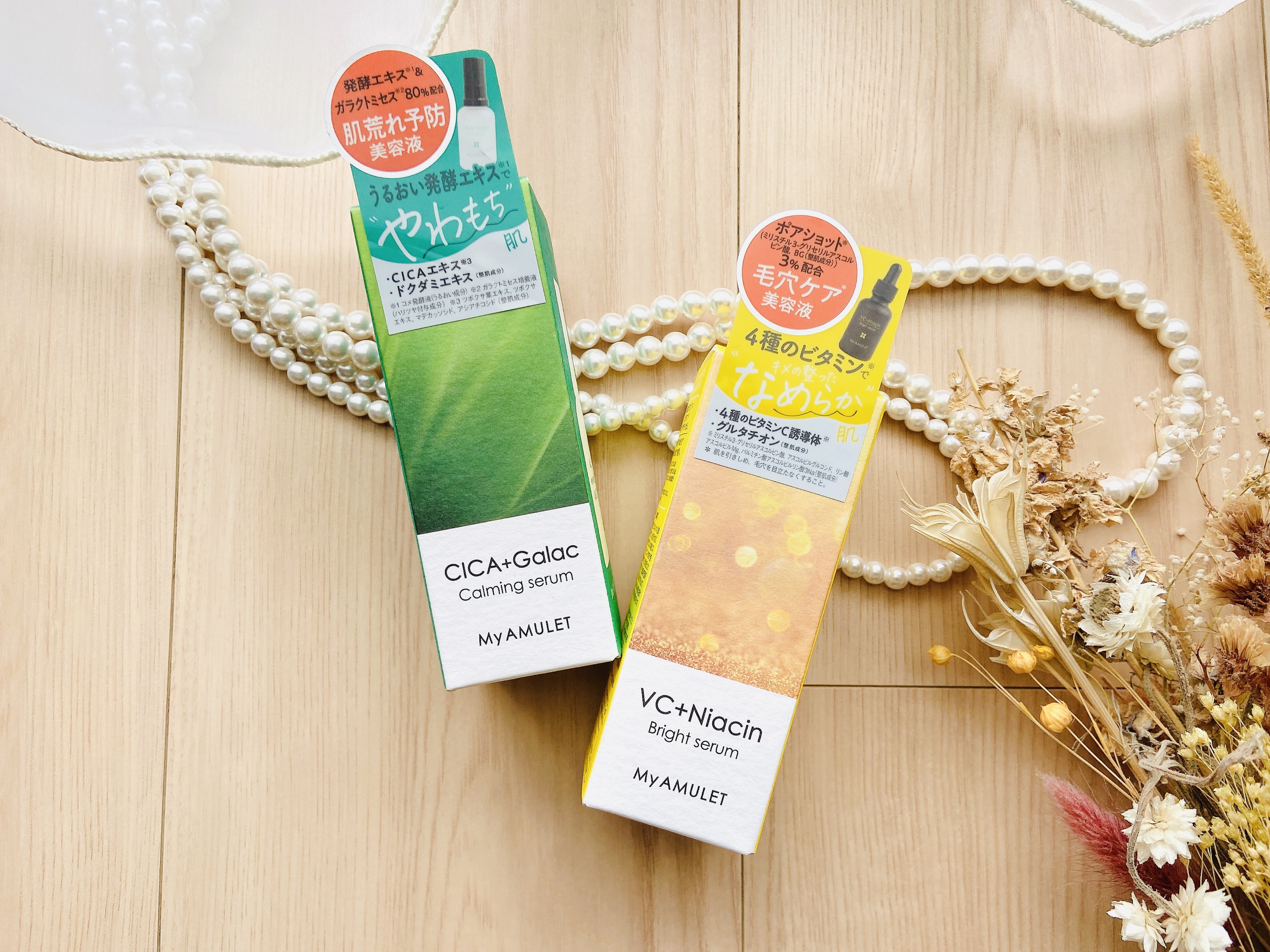 ブライトセラム/My AMULET/美容液を使ったクチコミ（2枚目）