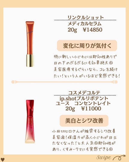 つや子 on LIPS 「『印象かわる🥹ピンッとハリ✨しぼみ目ふっくら😍』※紹介したアイ..」(4枚目)