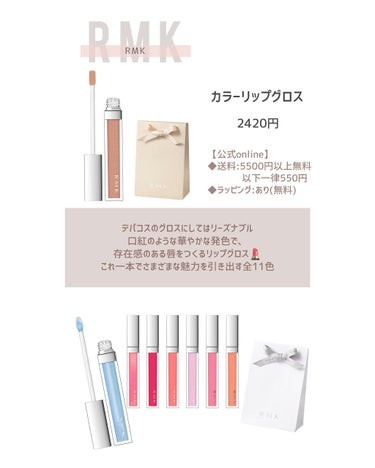 めるᙏ̤̫͚𓍯フォロバ on LIPS 「〰︎予算2000円台〰︎喜ばれるプレゼントコスメ💄おすすめのギ..」（4枚目）