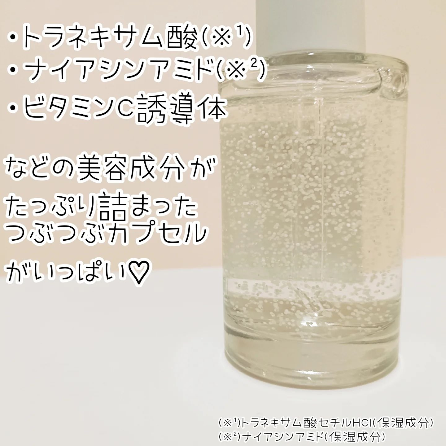 トーンブライトニング カプセルアンプル/SKIN1004/美容液を使ったクチコミ（2枚目）