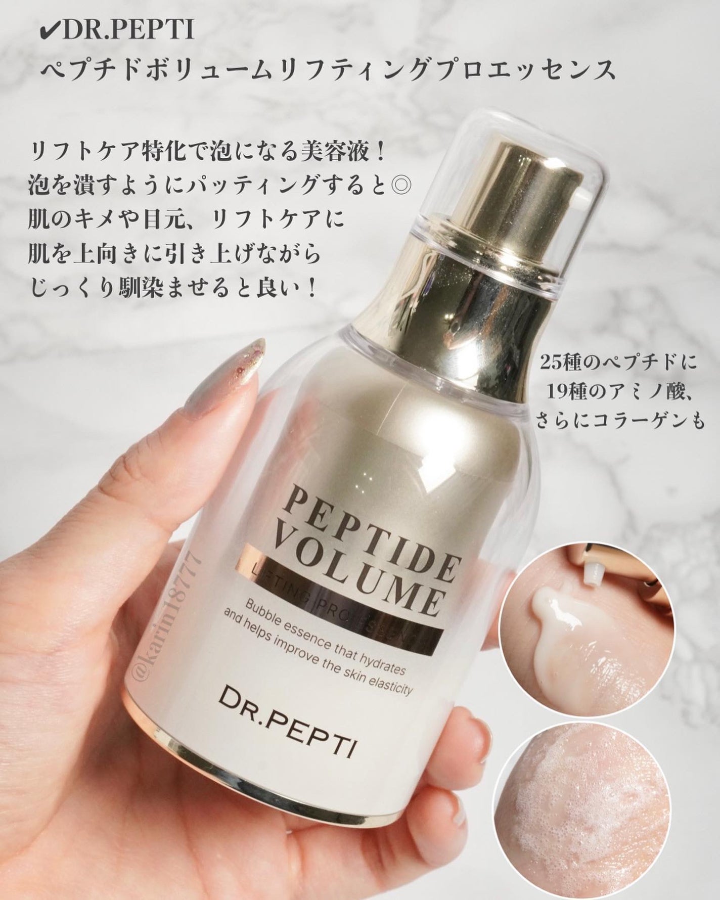 ペプチド ボリューム マスター エッセンス/DR.PEPTI/美容液を使ったクチコミ(3枚目)