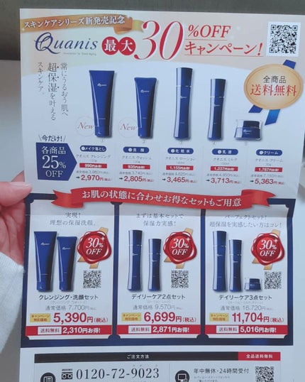 クオニス クレンジング/Quanis/クレンジングクリームを使ったクチコミ(8枚目)