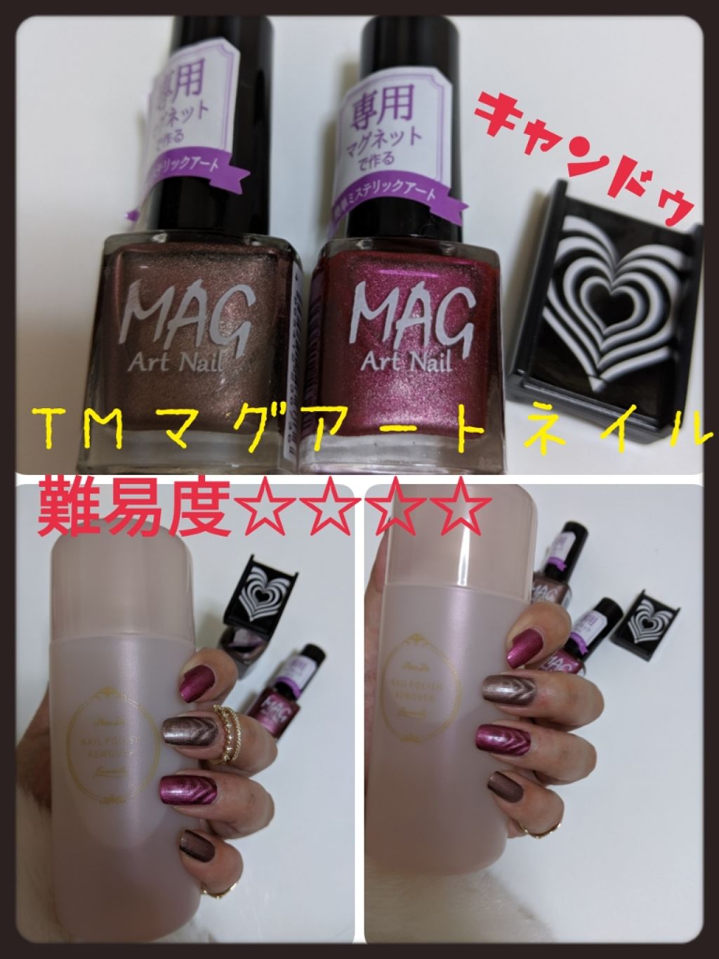 マグアートネイル/キャンドゥ/マニキュアを使ったクチコミ(1枚目)