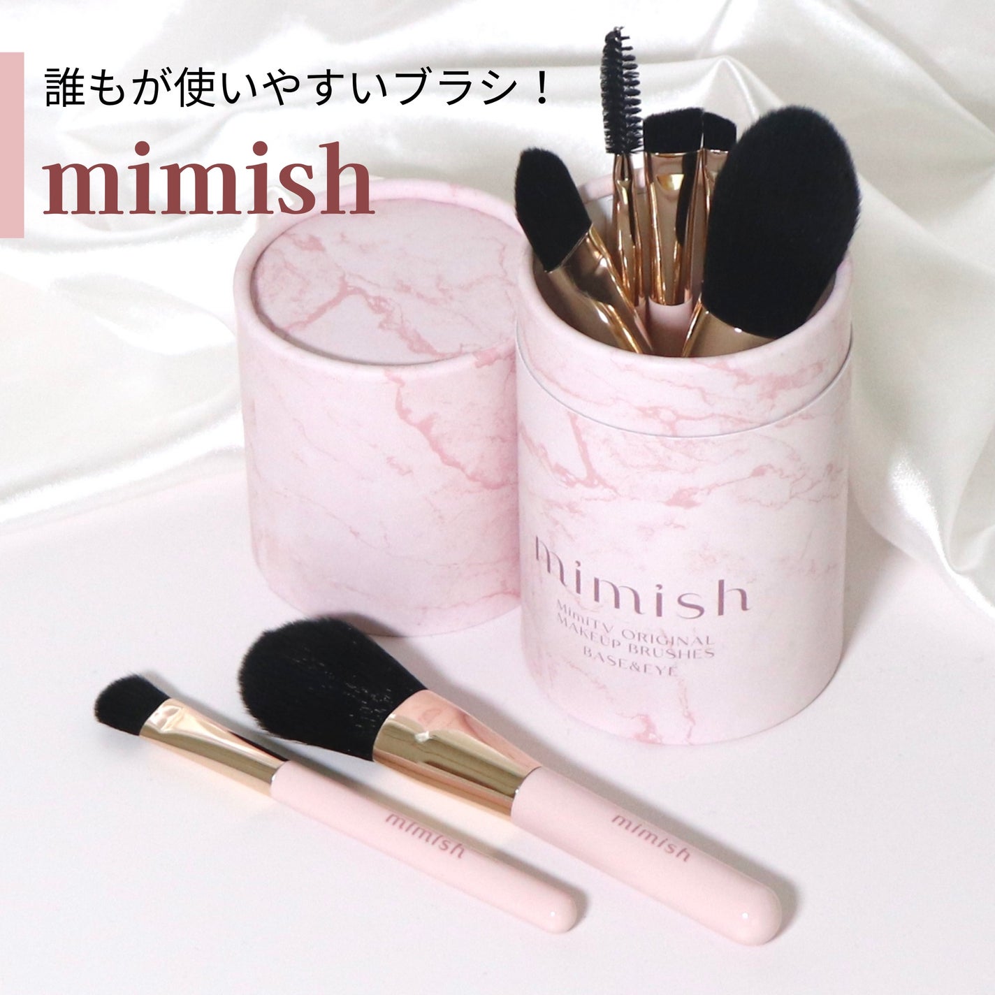 メイクブラシセット/mimish/その他キットセットを使ったクチコミ(1枚目)