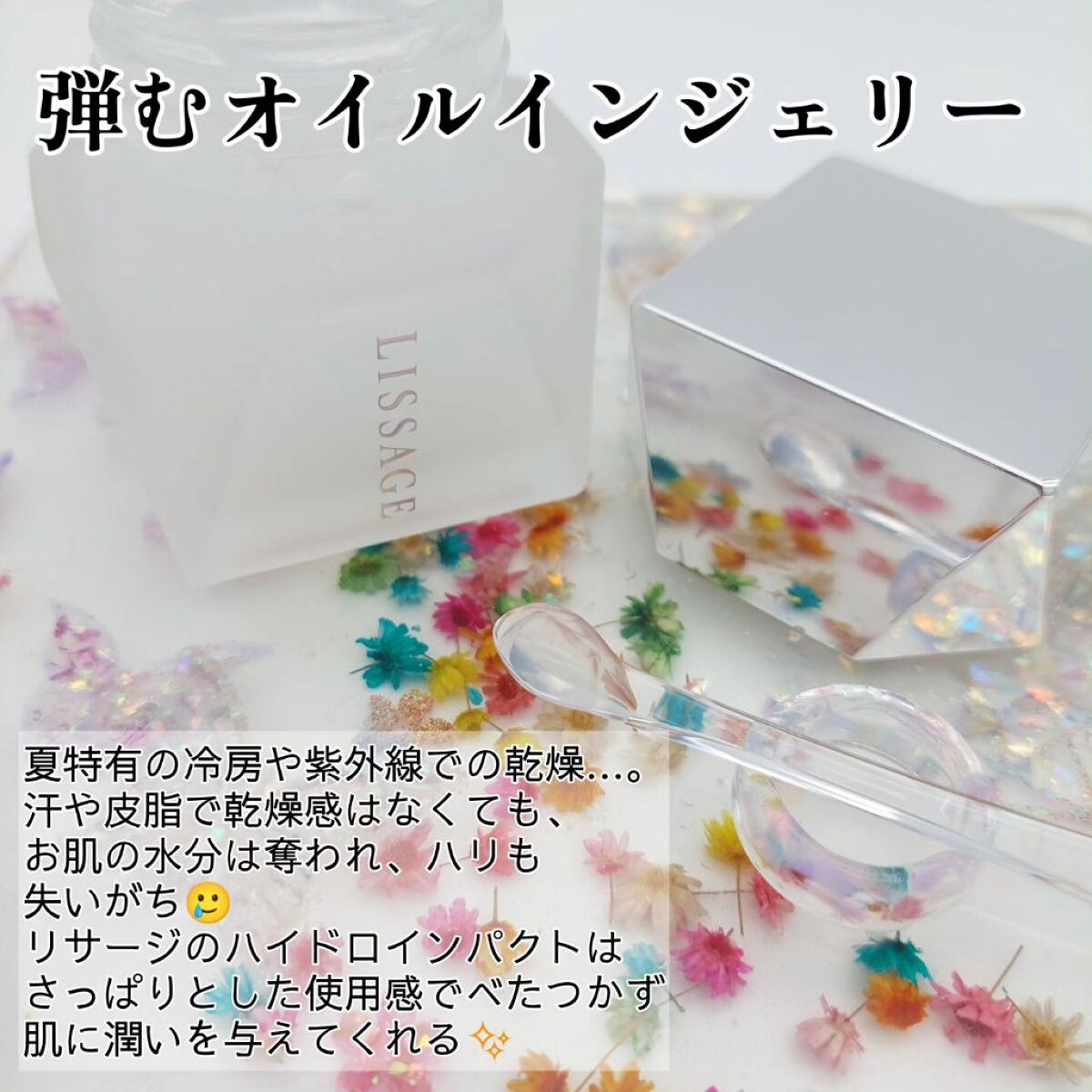 ハイドロインパクト/リサージ/美容液を使ったクチコミ（2枚目）