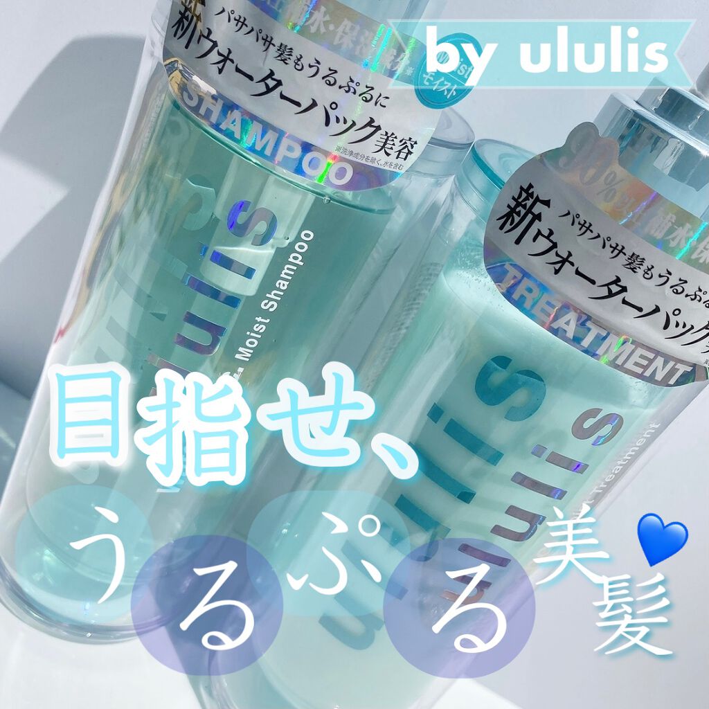ウォーターコンク モイストシャンプー/ヘアトリートメント/ululis/市販シャンプーを使ったクチコミ(5枚目)