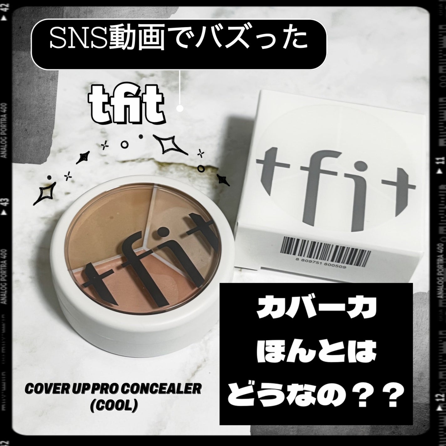 カバーアッププロコンシーラー/TFIT/パレットコンシーラーを使ったクチコミ(1枚目)