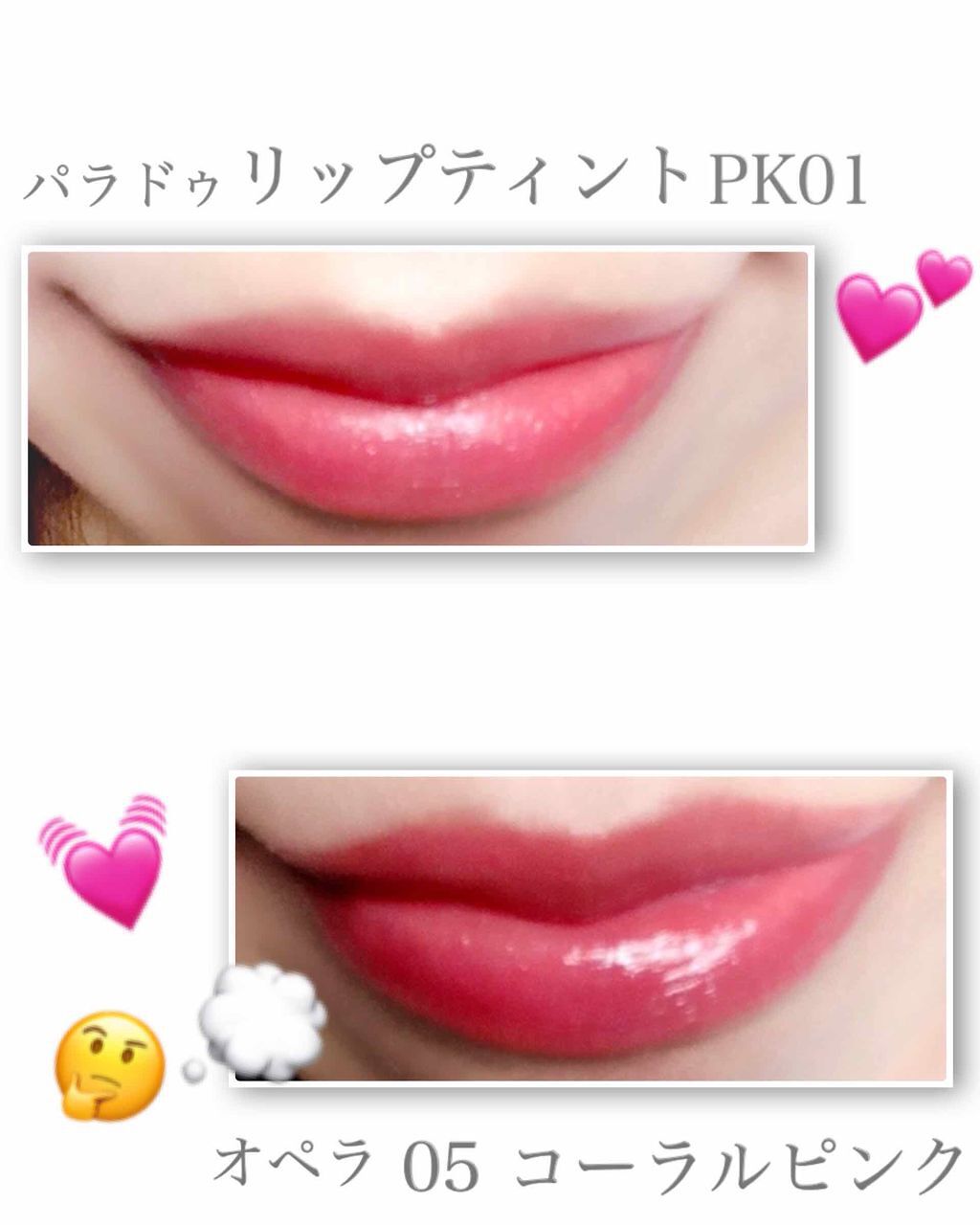 リップティント/パラドゥ/口紅を使ったクチコミ(2枚目)