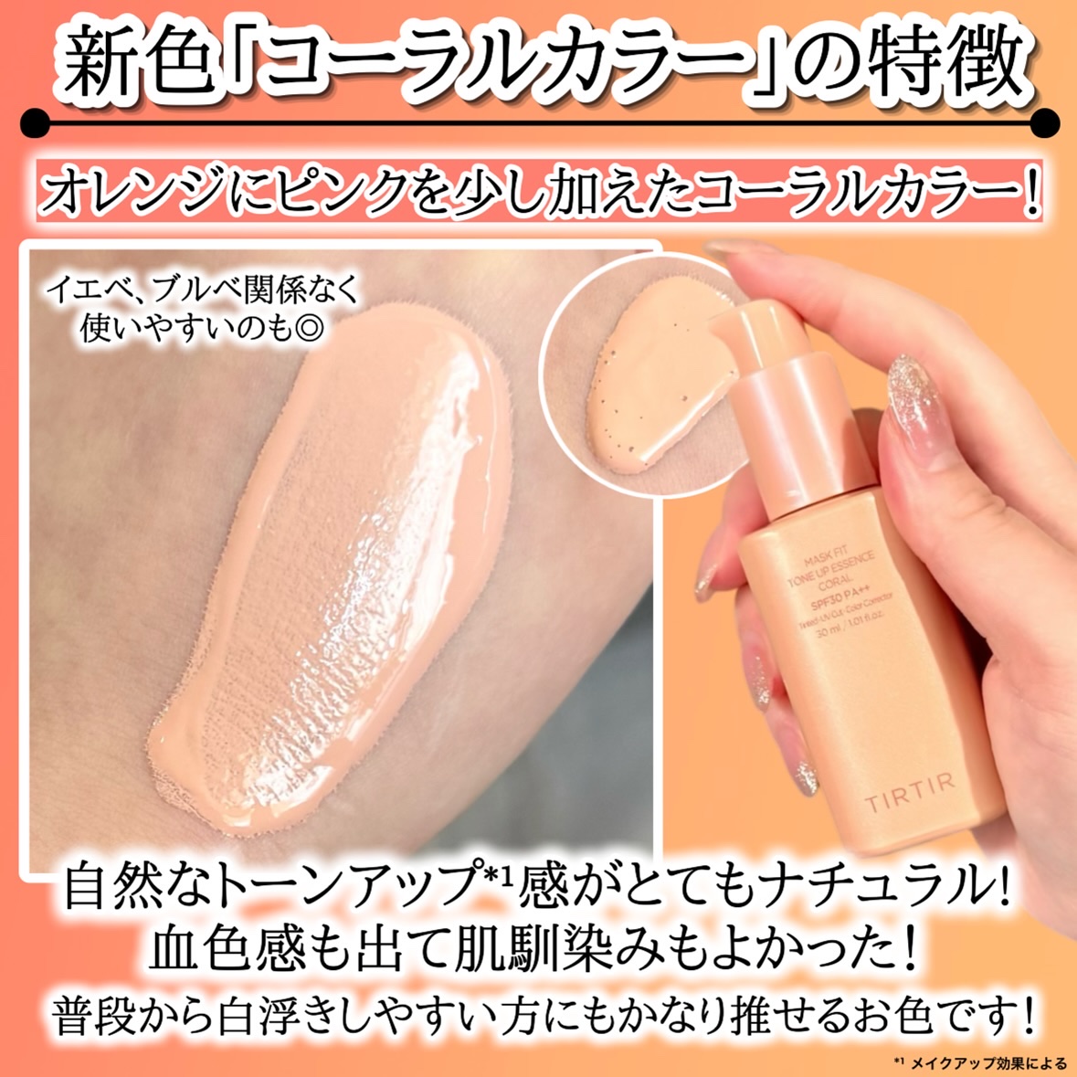 マスクフィットトーンアップエッセンス/TIRTIR(ティルティル)/化粧下地を使ったクチコミ（3枚目）