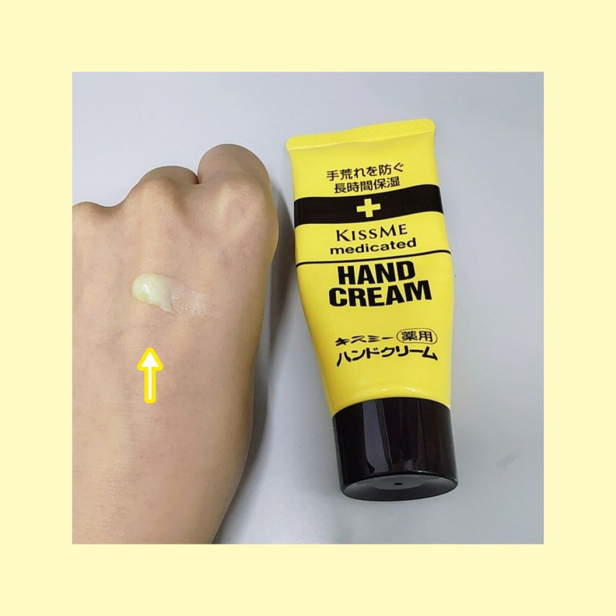 キスミー薬用ハンドクリーム/キスミー 薬用シリーズ/ハンドクリームを使ったクチコミ（1枚目）