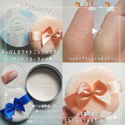 すっぴん ホワイトニングパウダーA/クラブ/プレストパウダーを使ったクチコミ(1枚目)