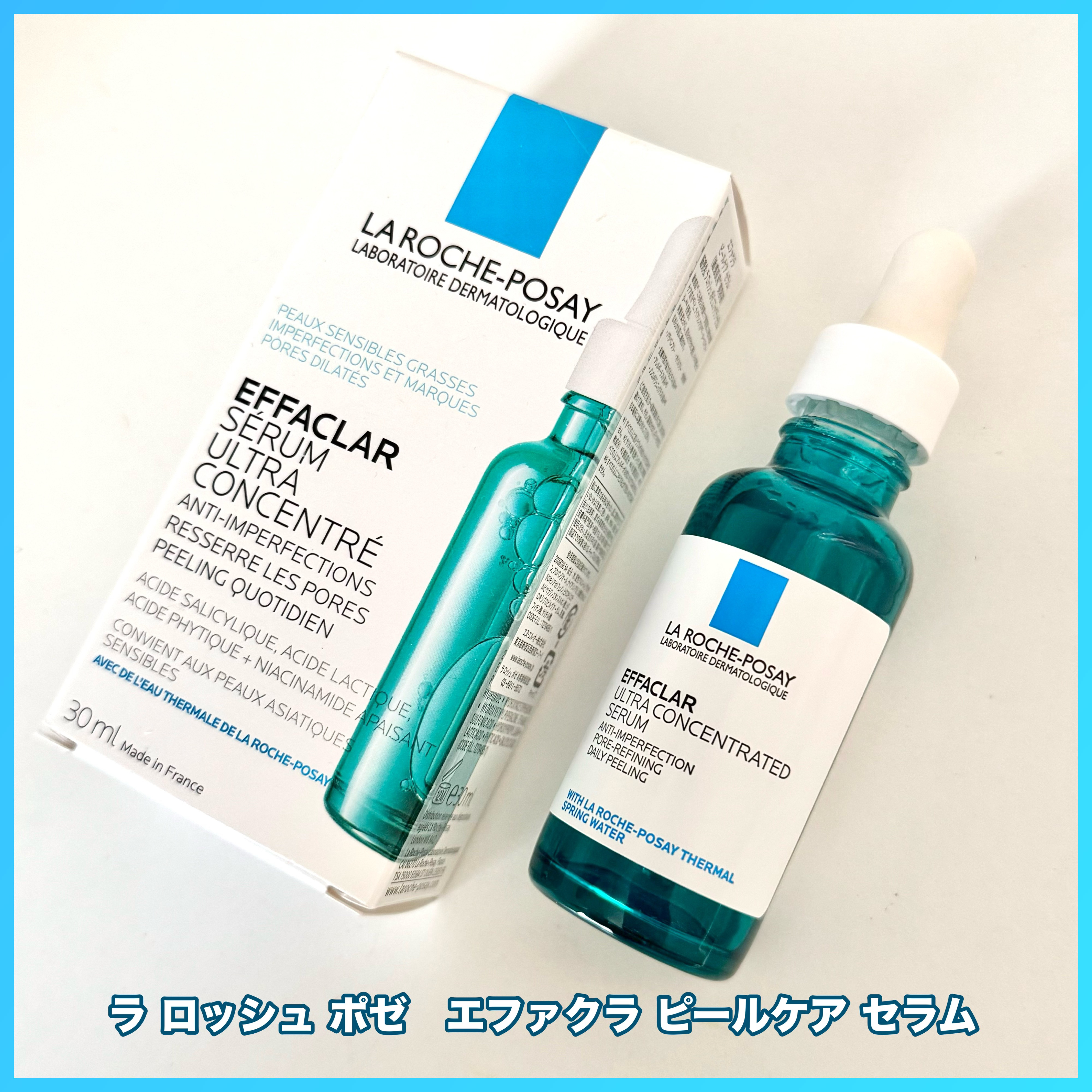 エファクラ ピールケア セラム/ラ ロッシュ ポゼ/美容液を使ったクチコミ（1枚目）