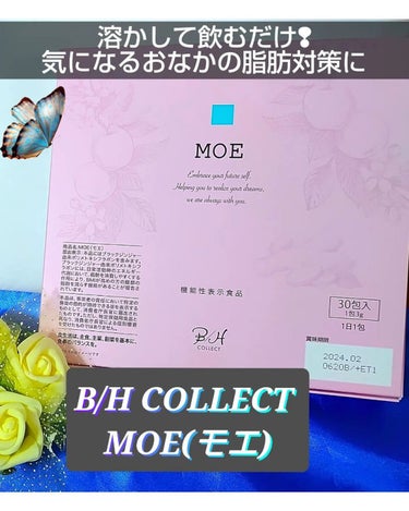 MOE/B/H COLLECT/健康サプリメントを使ったクチコミ（1枚目）