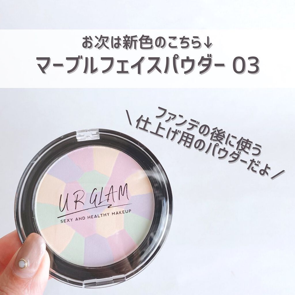 UR GLAM MARBLE FACE POWDER/U R GLAM/プレストパウダーを使ったクチコミ(6枚目)