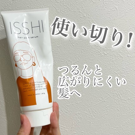 イッシ ヘアパックセラム/ISSHI/ヘアマスク・ヘアパックを使ったクチコミ(1枚目)
