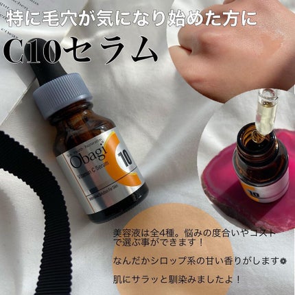 オバジC リファインローション /オバジ/化粧水を使ったクチコミ(3枚目)