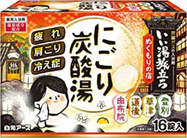 にごり炭酸湯　ぬくもりの宿 白元アース