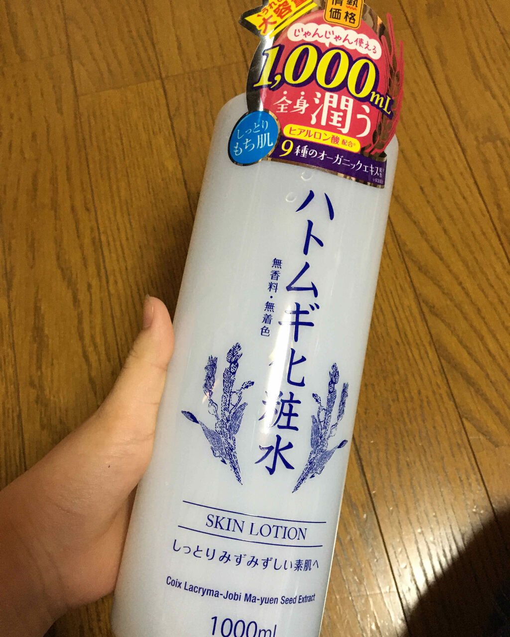 ハトムギ化粧水(ナチュリエ スキンコンディショナー R )/ナチュリエ/化粧水を使ったクチコミ（3枚目）