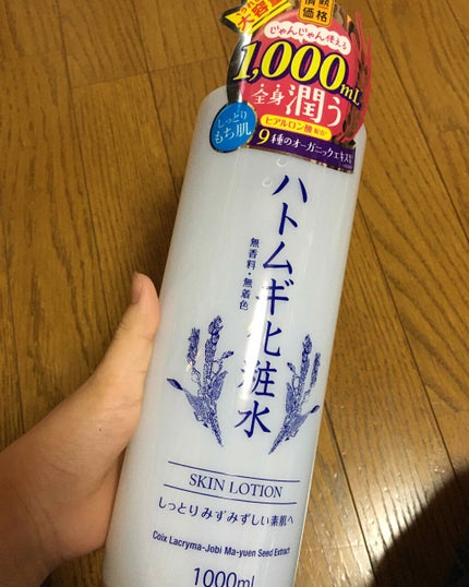 ハトムギ化粧水(ナチュリエ スキンコンディショナー R )/ナチュリエ/化粧水を使ったクチコミ(3枚目)