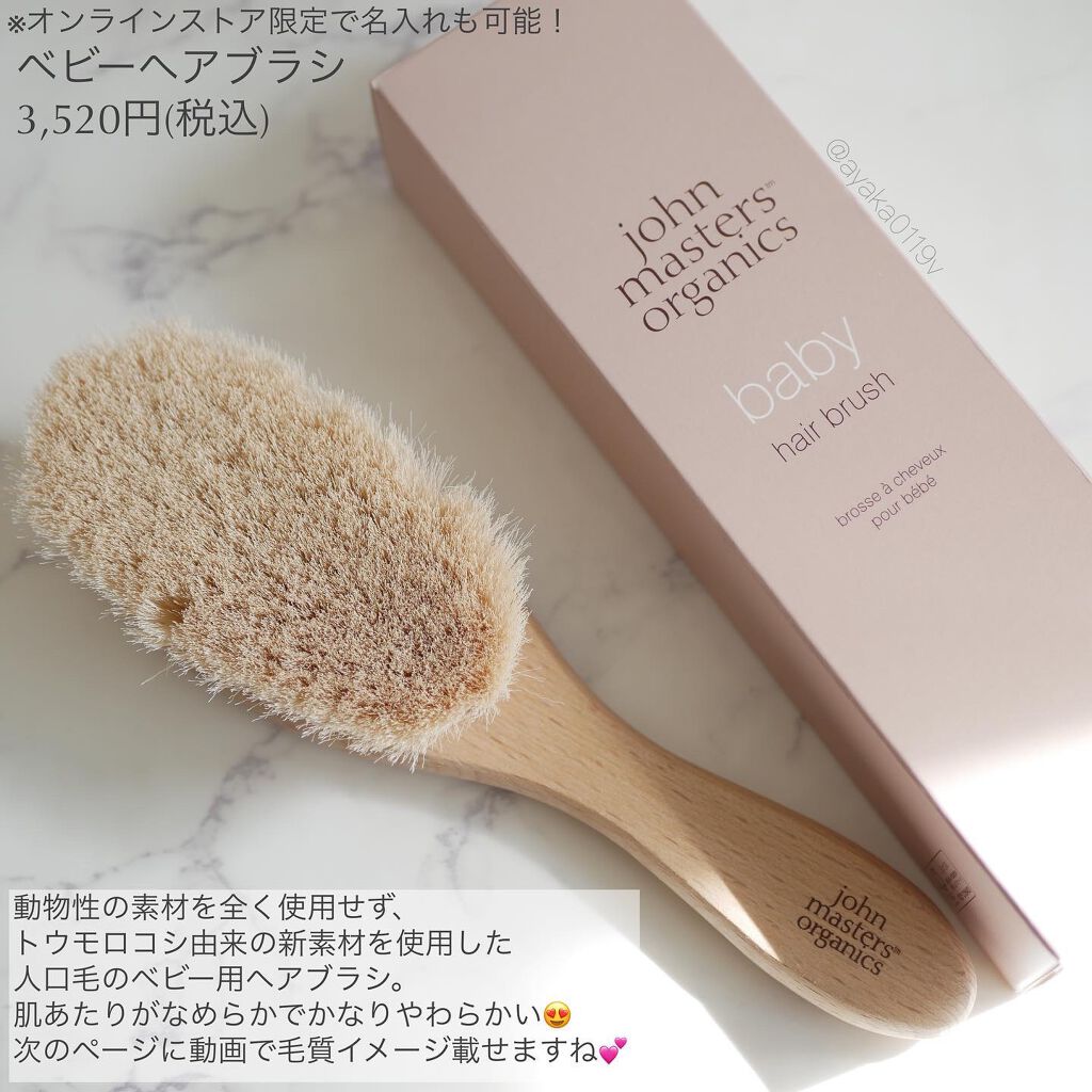 L&Cベビーバームスティック/john masters organics/ボディクリームを使ったクチコミ(3枚目)