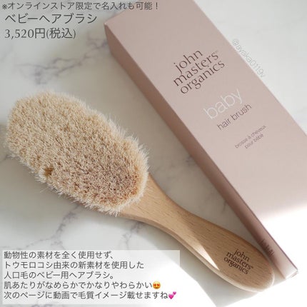 N&CママSTMオイル/john masters organics/ボディオイルを使ったクチコミ(3枚目)