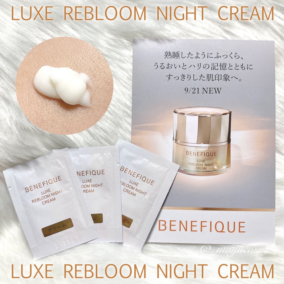 リュクス リブルームナイトクリーム/BENEFIQUE/フェイスクリームを使ったクチコミ(1枚目)