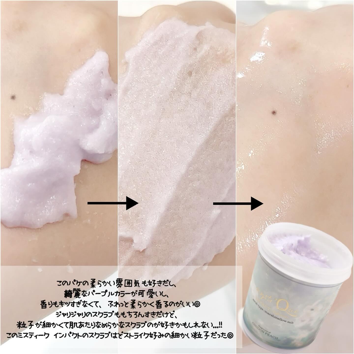 ミスティークボディスクラブ/ミスティーク/ボディスクラブを使ったクチコミ（3枚目）