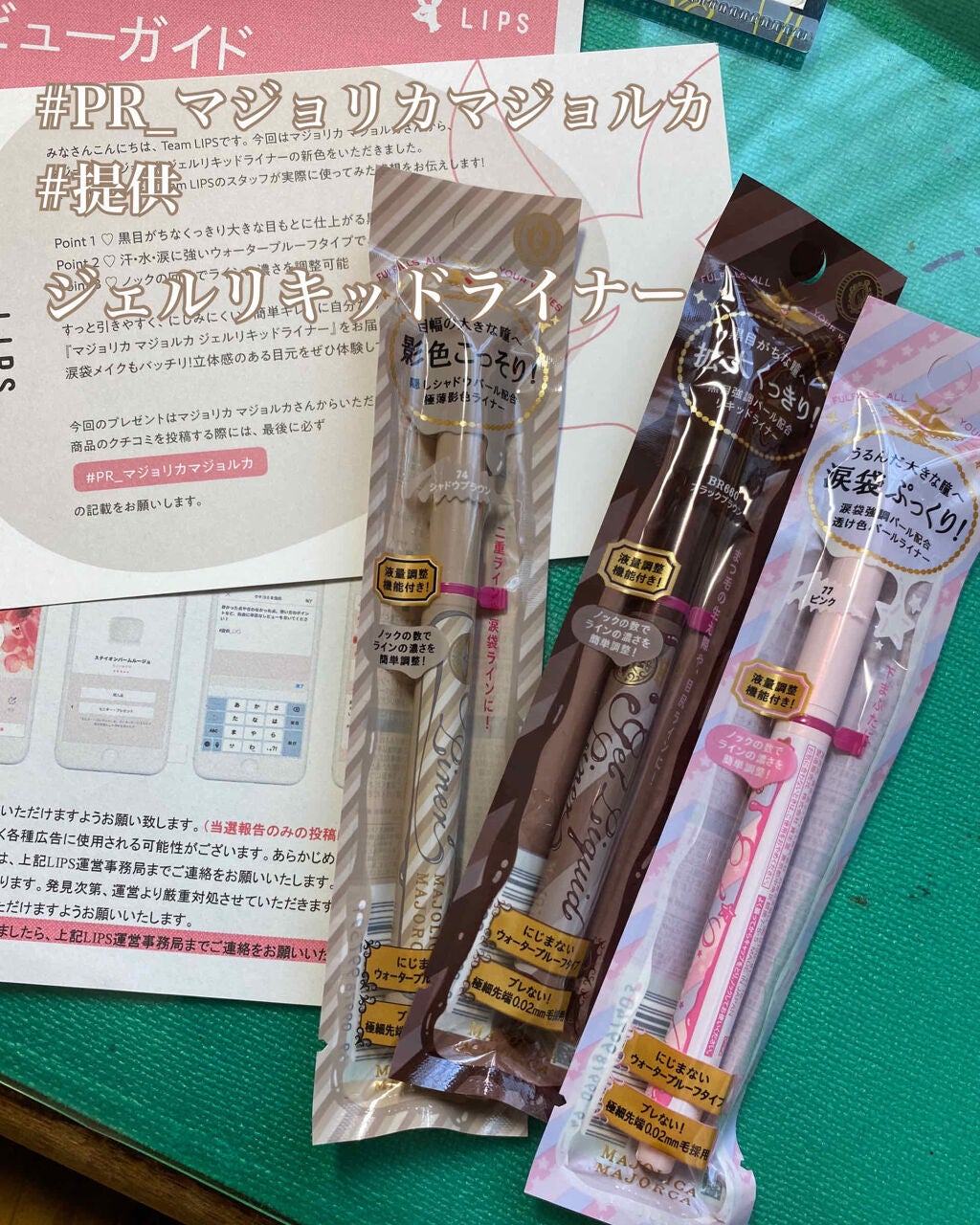 ãžã§ã«ãªãããã©ã€ããŒ/MAJOLICA MAJORCA/ãªãããã¢ã€ã©ã€ããŒã䜿ã£ãã¯ãã³ãïŒ1æç®ïŒ