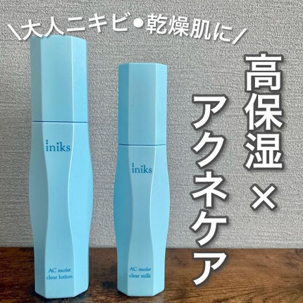 ACモイスト クリア ローション/iniks/化粧水を使ったクチコミ(1枚目)