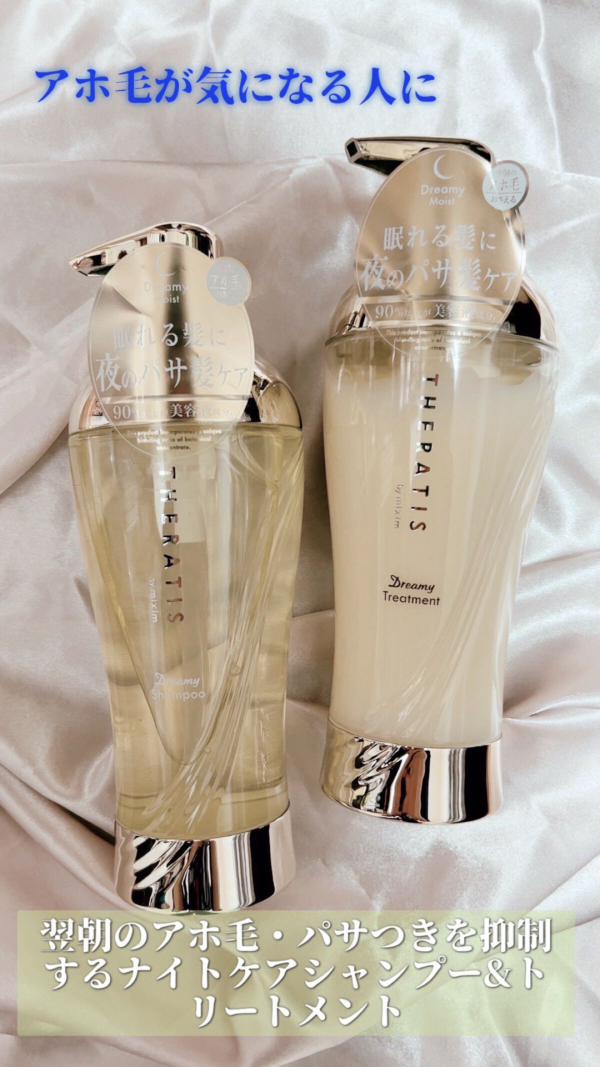 ドリーミー モイスト シャンプー/ヘアトリートメント/THERATIS/市販シャンプーを使ったクチコミ（2枚目）