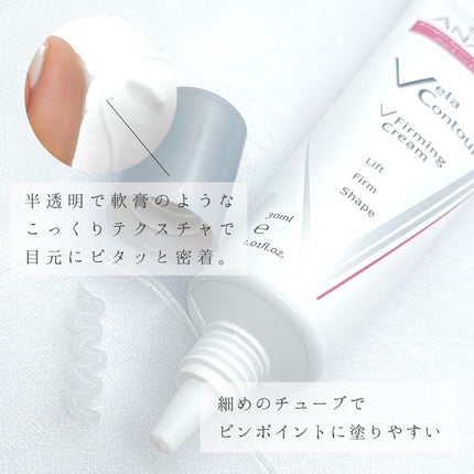 ベラコントゥアーフォーミングクリーム/ANACIS/フェイスクリームを使ったクチコミ(2枚目)