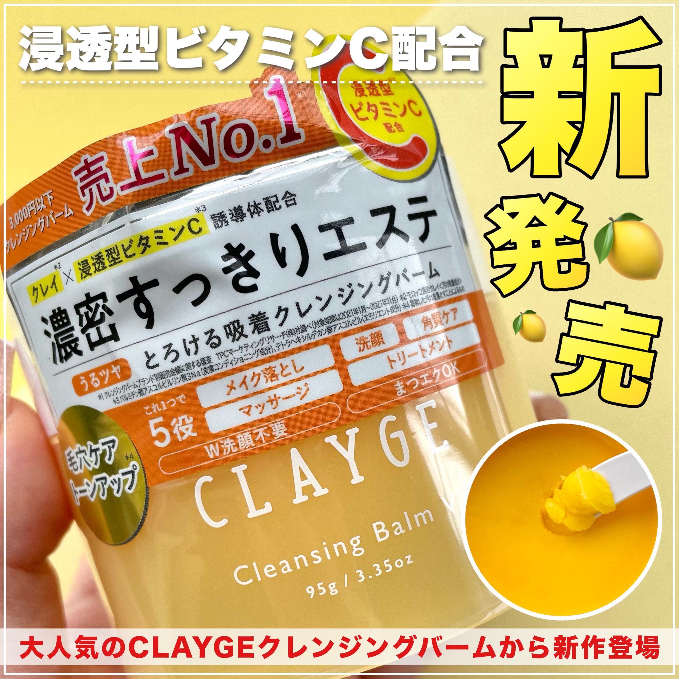 クレンジングバームV/CLAYGE/クレンジングバームを使ったクチコミ（1枚目）