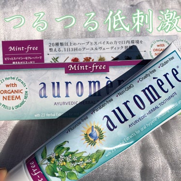 歯磨き粉/auromère（オーロメア）/歯磨き粉を使ったクチコミ（1枚目）