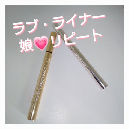 リキッドアイライナーR4/ラブ・ライナー/リキッドアイライナーを使ったクチコミ(1枚目)