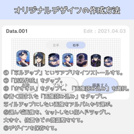 ネルチップ/タカラトミー/ネイルチップ・パーツを使ったクチコミ(2枚目)