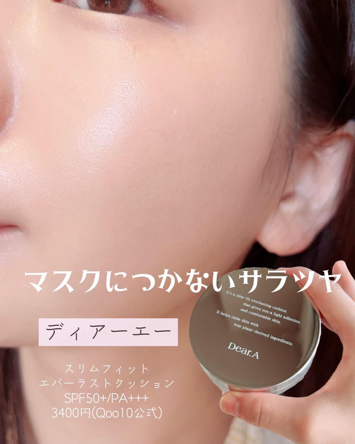 エッセンシャル スキン ヌーダー クッション/JUNG SAEM MOOL/クッションファンデーションを使ったクチコミ(2枚目)