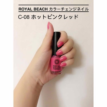 あゆちゃん on LIPS 「太陽にあたると色が変わるネイル🌞世界初のマニキュア💅ROYAL..」（1枚目）