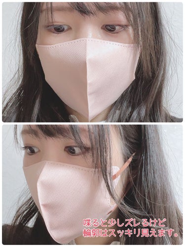 美フィットマスク/アイリスオーヤマ/マスクを使ったクチコミ（7枚目）