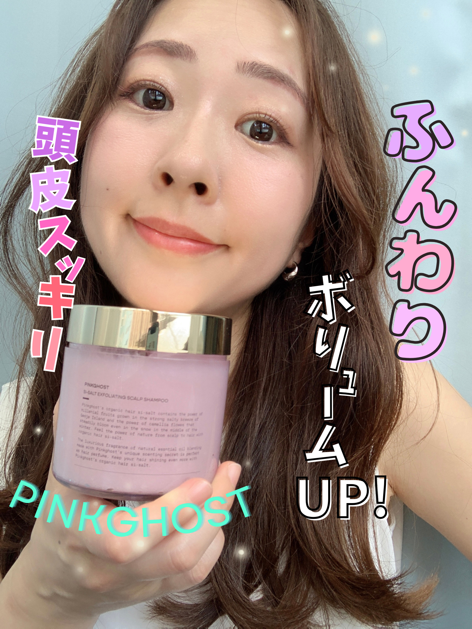 SI-SALT EXFOLIATING SCALP SHAMPOO/PINKGHOST/頭皮ケアを使ったクチコミ（1枚目）