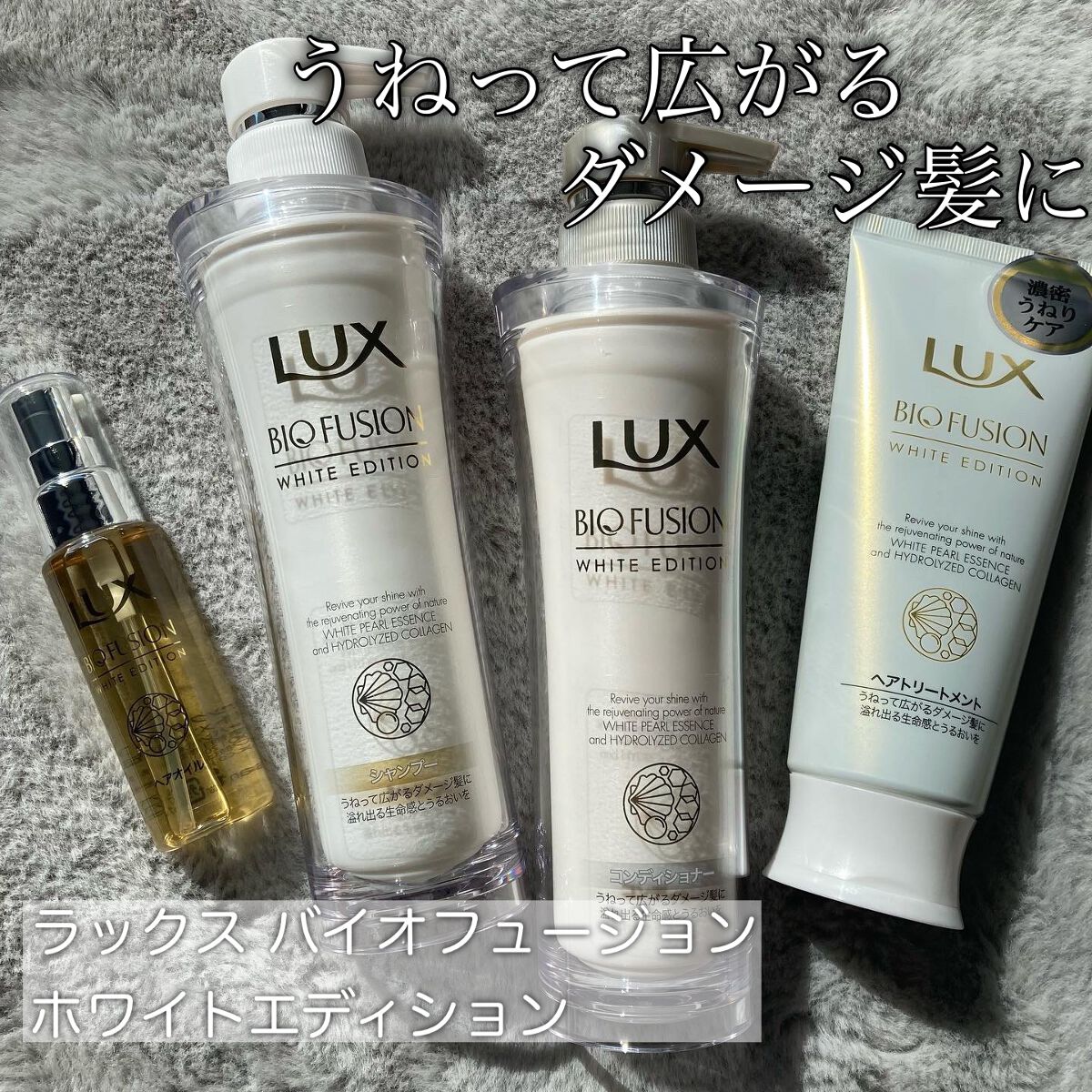 バイオフュージョン ダメージディフェンス バイタルリペア トリートメント/LUX/洗い流すヘアトリートメントを使ったクチコミ(1枚目)
