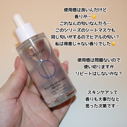 マルチヒアルロン酸アンプル/beplain/美容液を使ったクチコミ(6枚目)