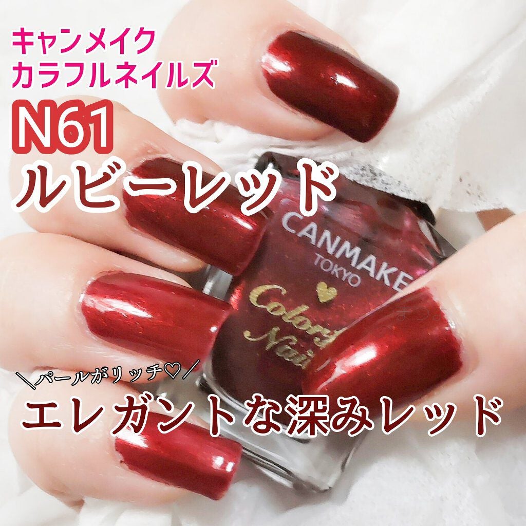 カラフルネイルズ/キャンメイク/マニキュアを使ったクチコミ(1枚目)